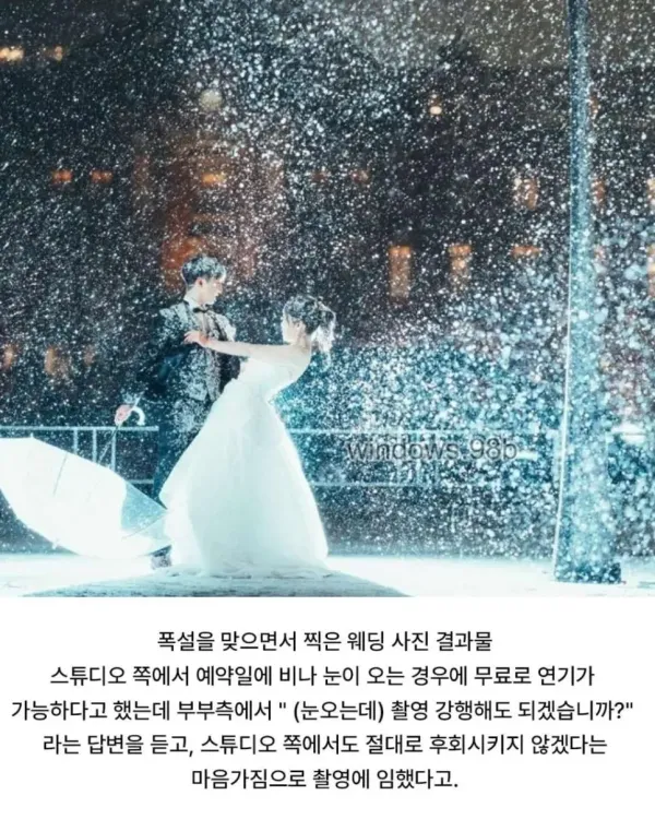 폭설에 웨딩촬영 감행한 부부