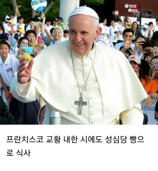 성심당이 교황의 축복을 받은 이유