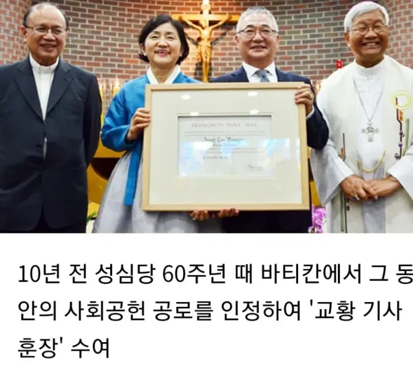 성심당이 교황의 축복을 받은 이유