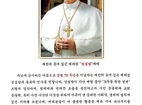 성심당이 교황의 축복을 받은 이유