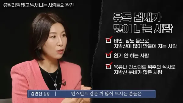 내 몸에서 나는 냄새 확인하는 방법