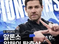 LaLiga 올해의 탈출상