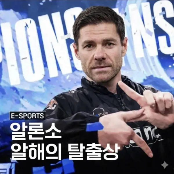 LaLiga 올해의 탈출상