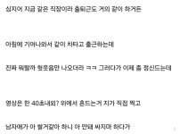 여친의 판도라상자 열어버린 디시인