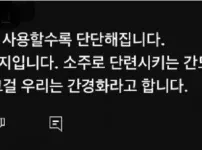 단련 할수록 수명이 줄어든다는 부위