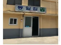 고유가 지원금 불가 합니다 점포들 ?