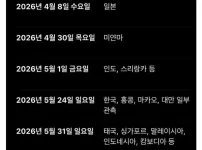 아시아 각국마다 부처님오신날이 다르다