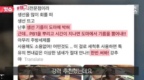PB1으로 세척한다는 싸이코 횟집사장