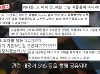 PB1으로 세척한다는 싸이코 횟집사장