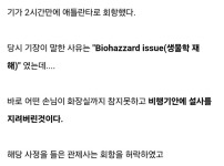 2시간만에 바로 비행기 회항시킨 이유