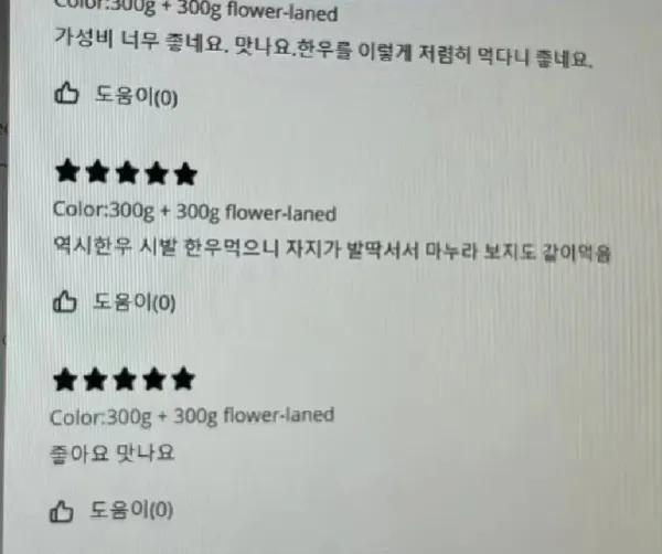 알리 소고기 핫딜 후기