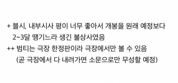 왕사남 밤티 호랑이 성형완료 애프터