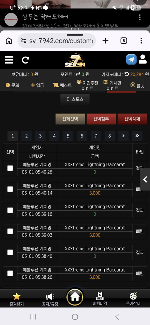 세븐