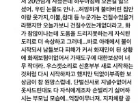 의왕 아파트 화재 윗층 상황