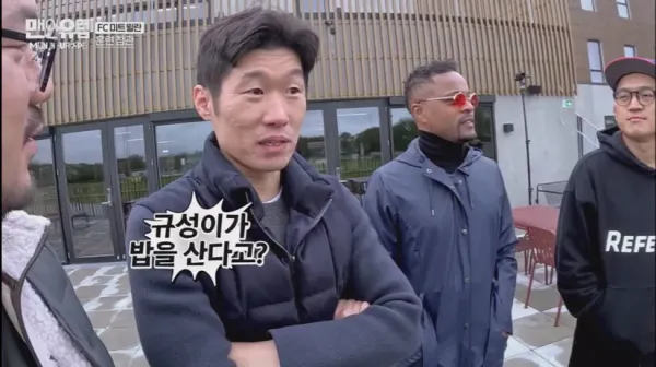 조규성이 밥 산다니까 박지성의 반응