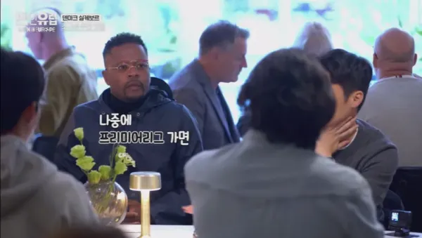 조규성이 밥 산다니까 박지성의 반응