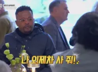 조규성이 밥 산다니까 박지성의 반응