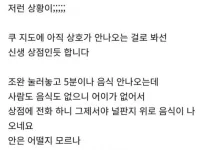 요즘 배달 전문 음식점