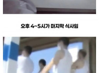 일본 교도소 식사량