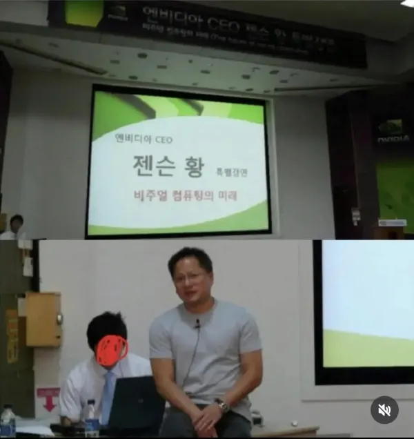 엔비디아 젠슨황 430원 하던 시절ㄷㄷㄷ