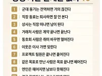 평생가는 관계는 없다