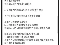 아이돌 업계 최고 금지어 ㄷㄷㄷㄷ
