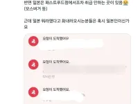 일본을 후진국이라 하는 일본인...