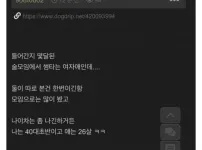 갑자기 연락하지 말라는 썸녀