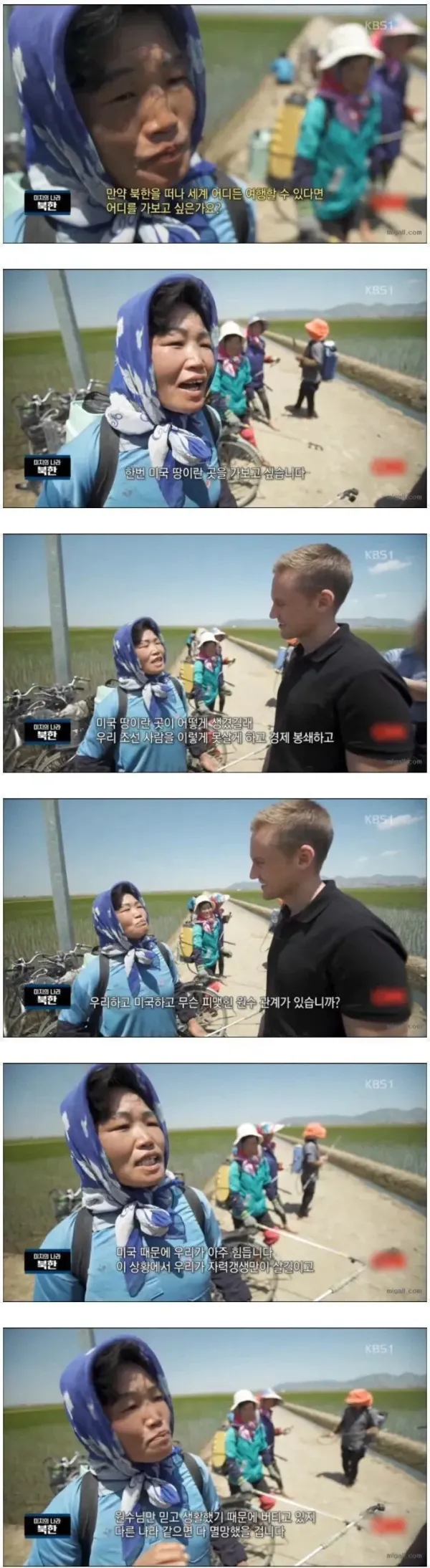 실제 북한 주민이 가보고 싶은 나라는