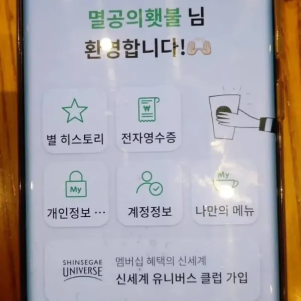 스벅에서 쓰면 안되는 닉네임