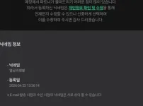 스벅에서 쓰면 안되는 닉네임