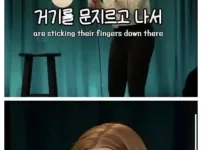 미국에서 요새 십대 여자애들이 남자 꼬시는 법