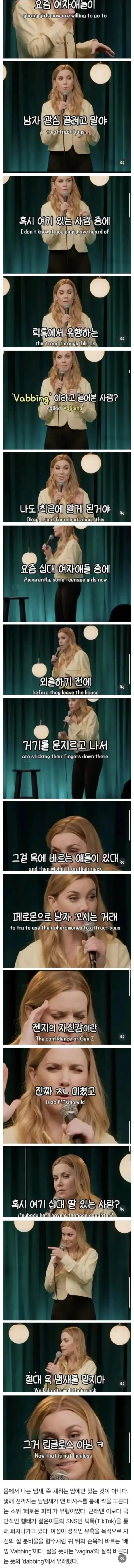미국에서 요새 십대 여자애들이 남자 꼬시는 법