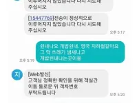영국지하철 같다는말에 빡친 코레일