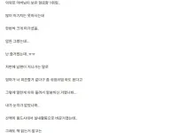 며느리가 시댁에서 쫓겨난 이유