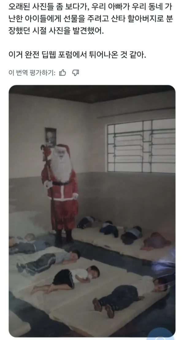 오싹오싹 아빠의 산타복장