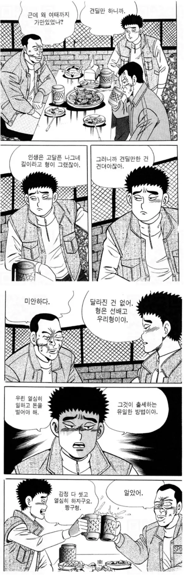 90년대짜장면배달부의세계