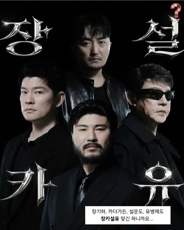 장카설유를 광고모델로 섭외한 컨디션