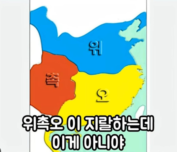 침착맨이 말하는 삼국지의 비밀