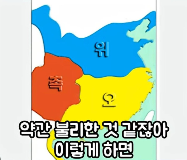 침착맨이 말하는 삼국지의 비밀