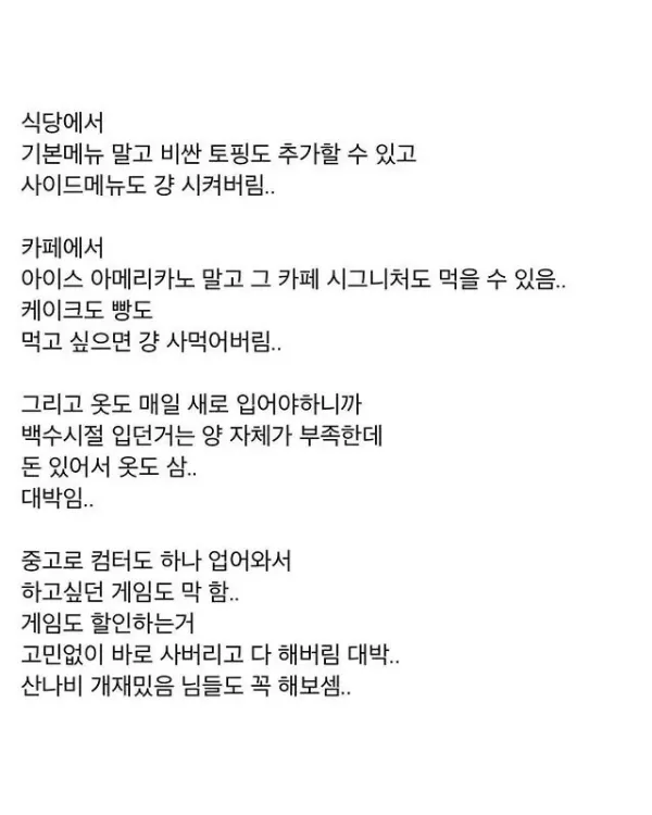 취직해서 너무 행복한 사람