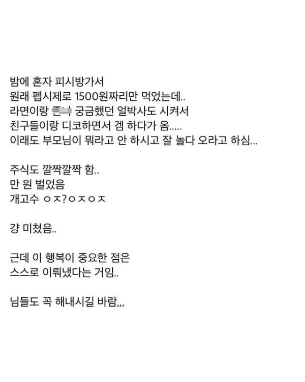 취직해서 너무 행복한 사람