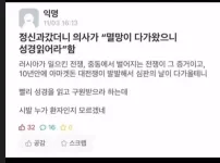 정신과 갔더니 의사가 성경 읽어라 함.