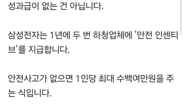그들만의 역대급 호황.. 씁쓸한 반도체 하청노동자