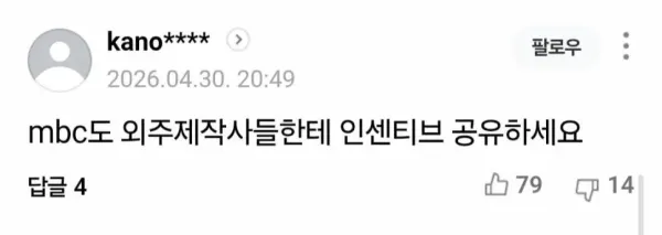 그들만의 역대급 호황.. 씁쓸한 반도체 하청노동자