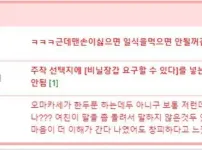 오마카세처음간남자    비닐장갑 요구할 수 있다 Vs 오마카세에서 비닐장갑은 좀 그렇다 Vs 주작이다  의견 갈리는 중        사람이 참 다양하네요