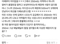 손님한테 기싸움 시전하는 피자집
