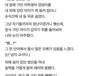 ㅈ될뻔