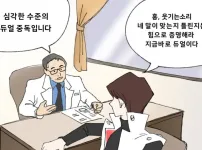 의사도 포기한 듀얼 중독 ㅎㄷㄷㄷ
