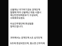 요즘 공익이 되면 하는 일